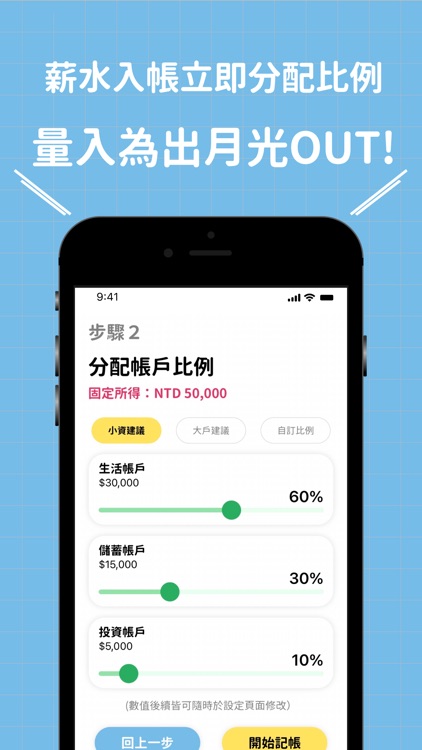 SHIN理想記帳 screenshot-3