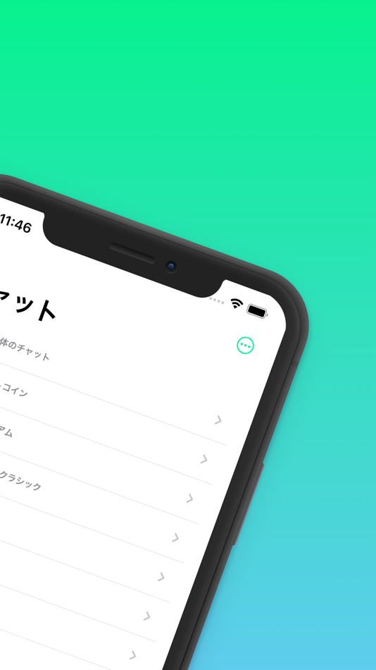 #2. BitChat-仮想通貨を語れる匿名掲示板 (iOS) โดย: Tomoaki Miura