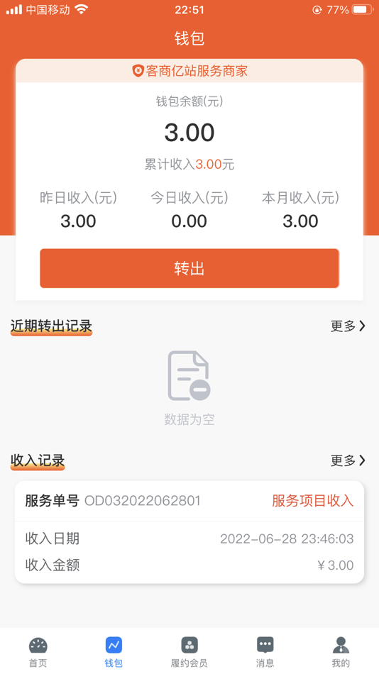 #2. 伊绽商家版 (iOS) 由: 苏州百力具源科技有限公司