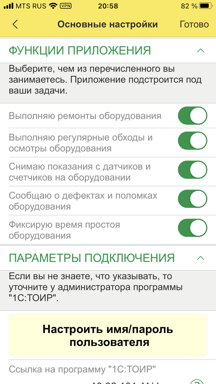 Мобильная бригада