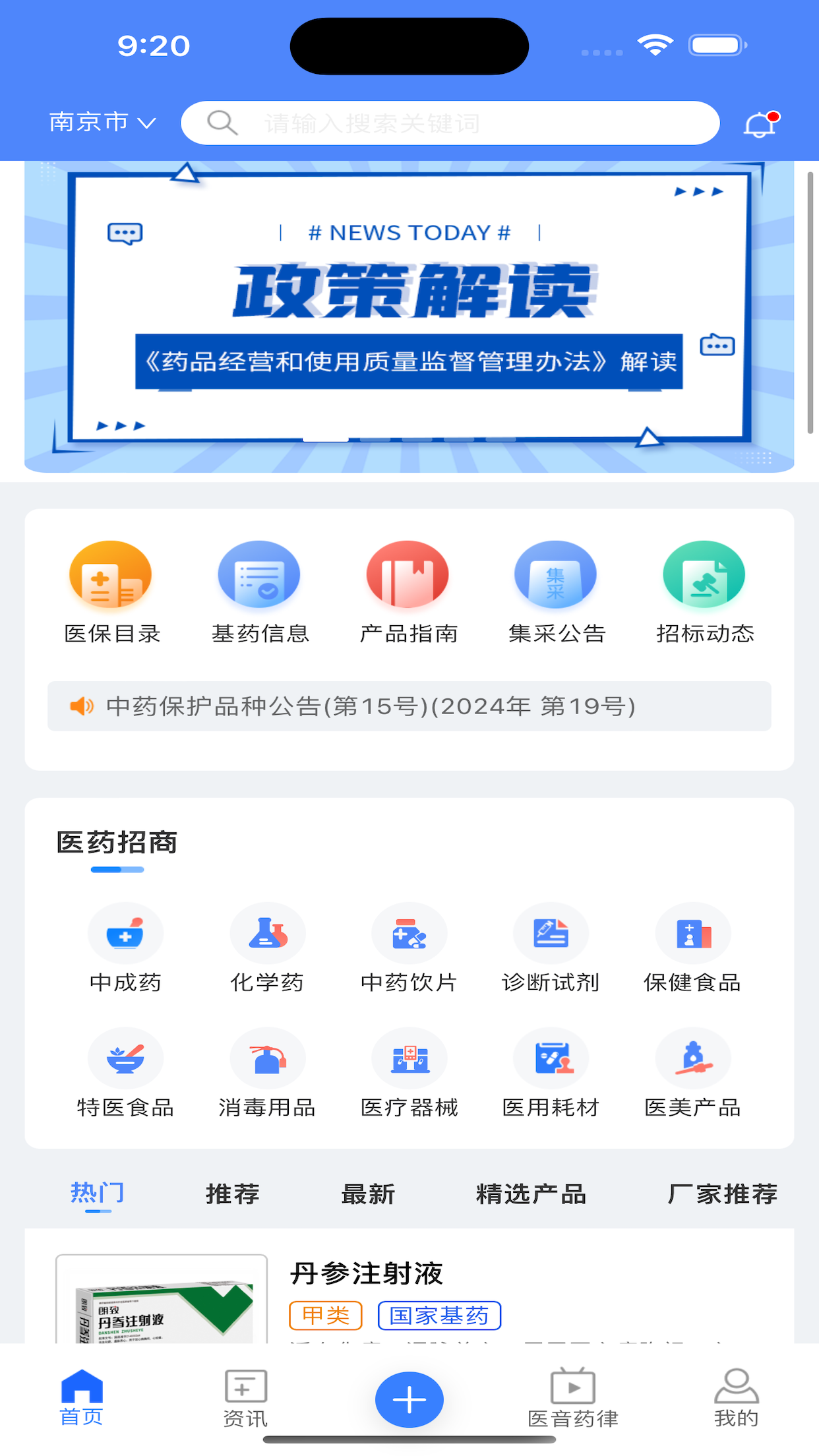 易狐药讯