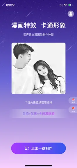 Game screenshot 唯美漫画相机-卡通动漫头像制作 mod apk