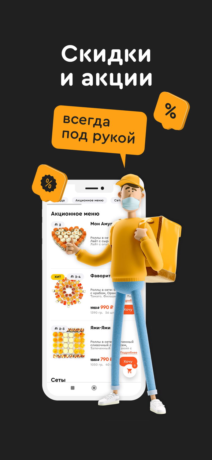 Сушитория суши в Кургане