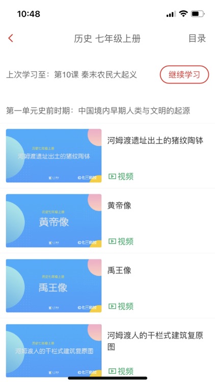 仿真实验平台 screenshot-5