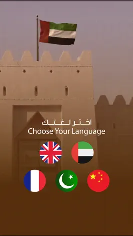 Game screenshot Qasr Al Muwaiji Guide mod apk