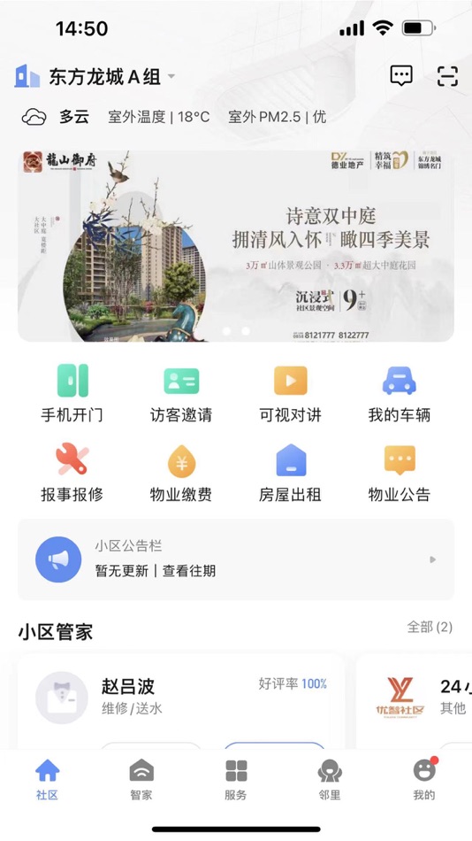 #1. 好智生活 (iOS) 由: 鑫 勾