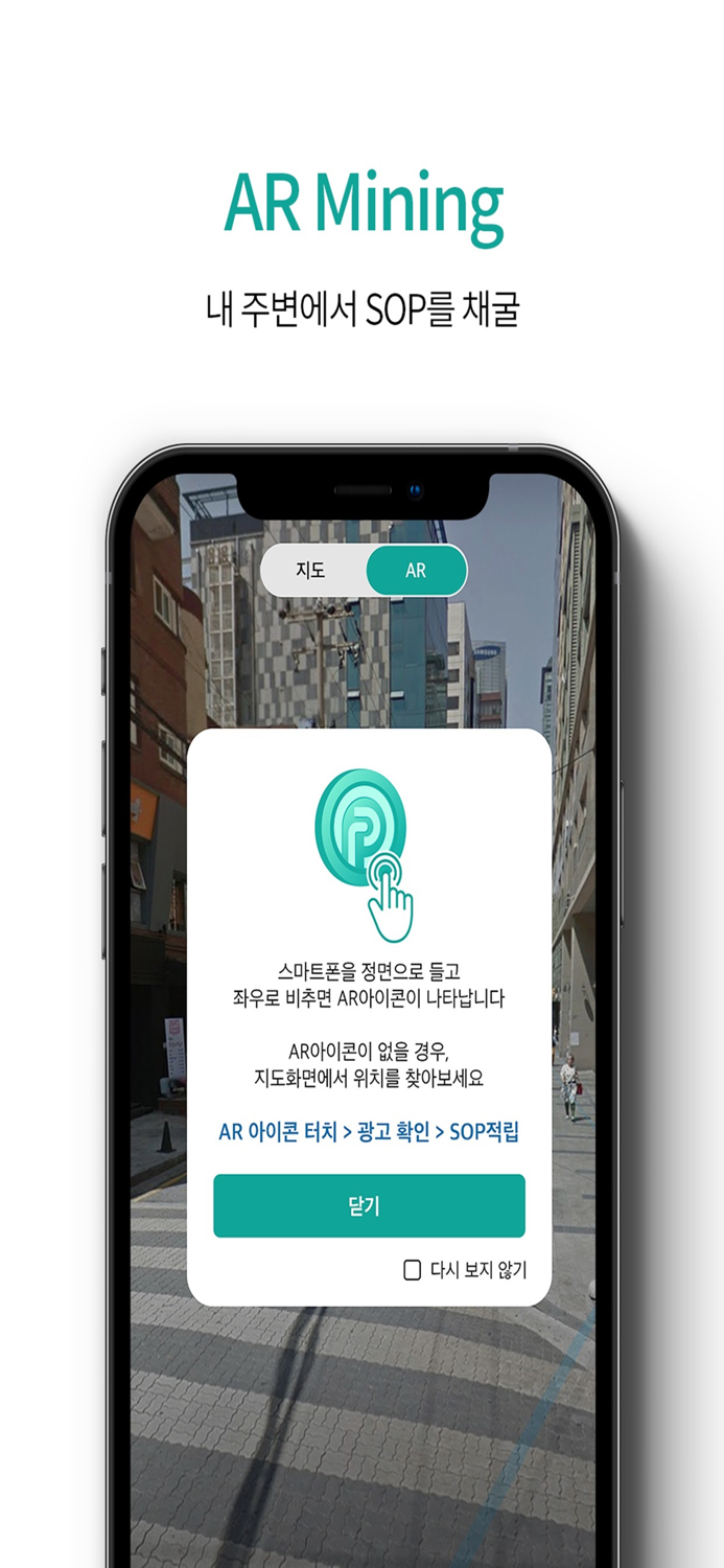 소다플레이 SODA PLAY