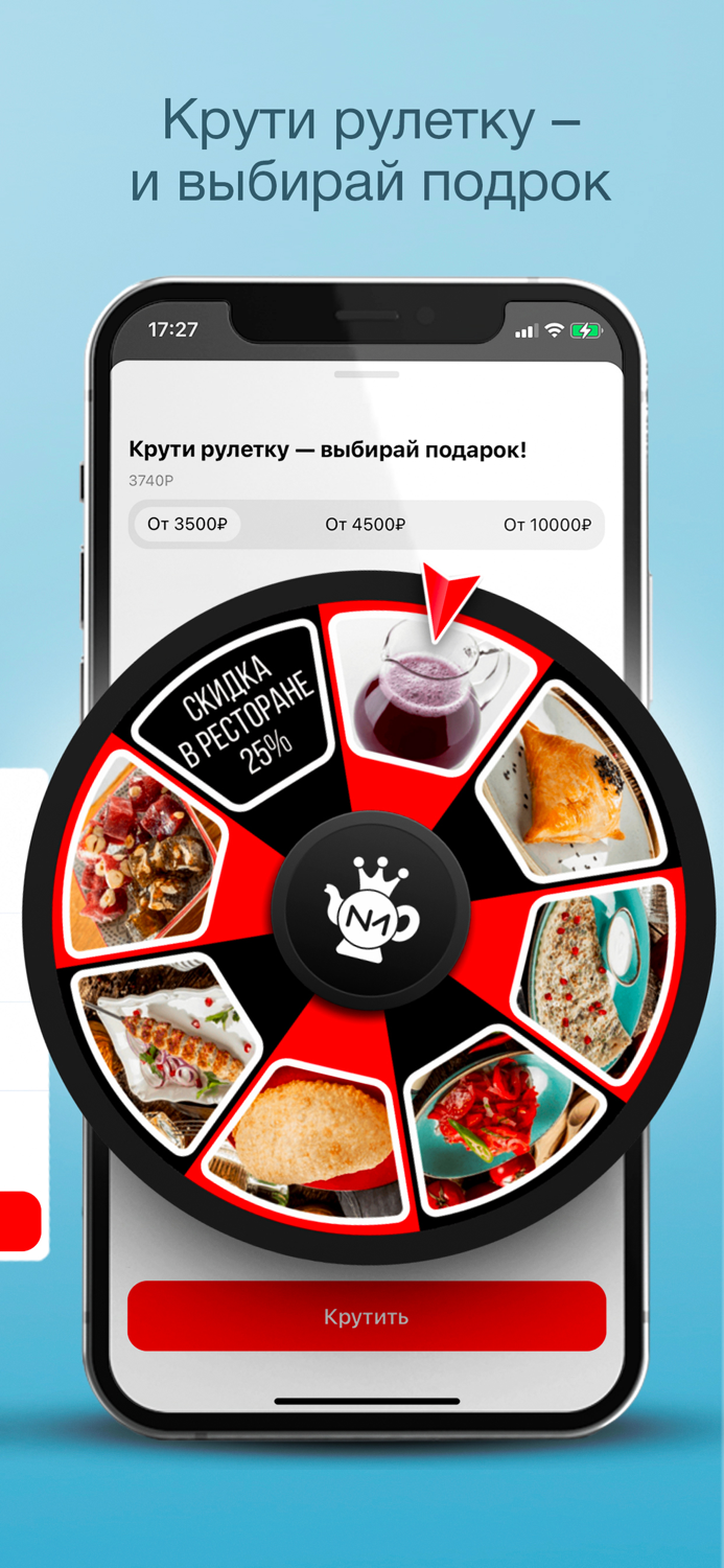 Чайхона №1 Доставка Еды