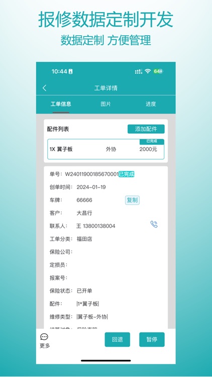 汽车低碳 screenshot-3