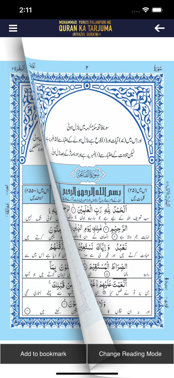 MYPALANPURI RIYAZUL QURAN 13LN