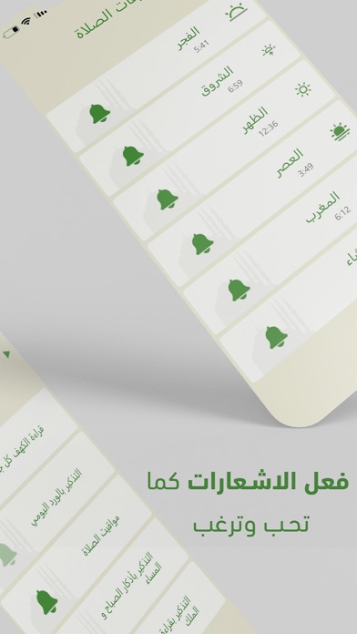 alquranAlkareem Screenshot