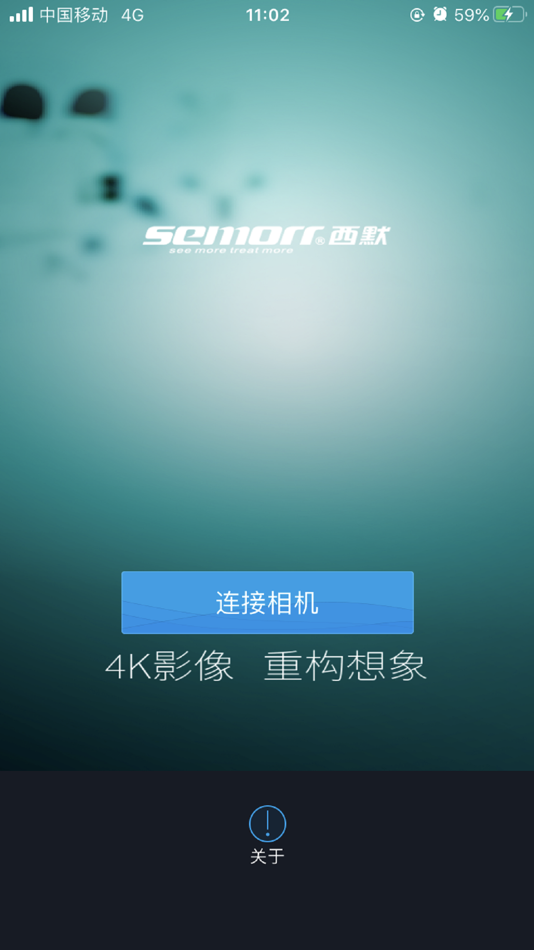 #1. 西默云影像 (iOS) Podle: Semorr Medical Tech