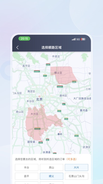 城舟专车司机端