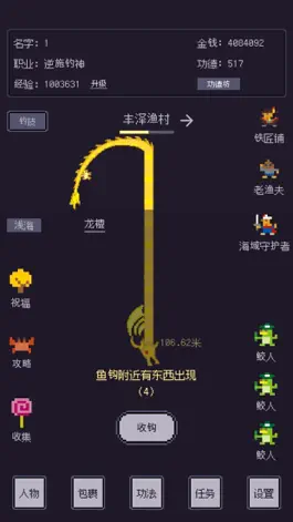 Game screenshot 无量钓海 mod apk