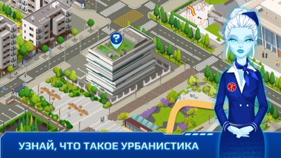 ЖЭКА 5: Урбанистика Screenshot