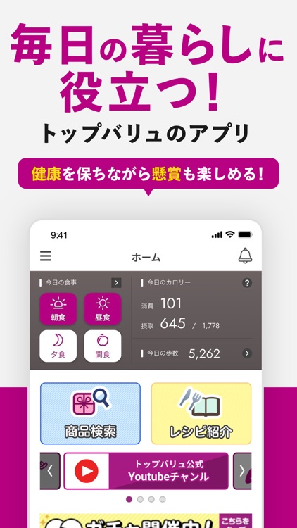 あれこれナビ/イオン トップバリュ