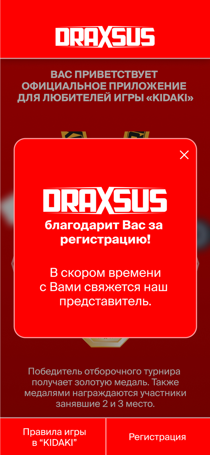 DRAXSUS