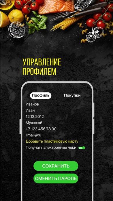 Клуб друзей Screenshot