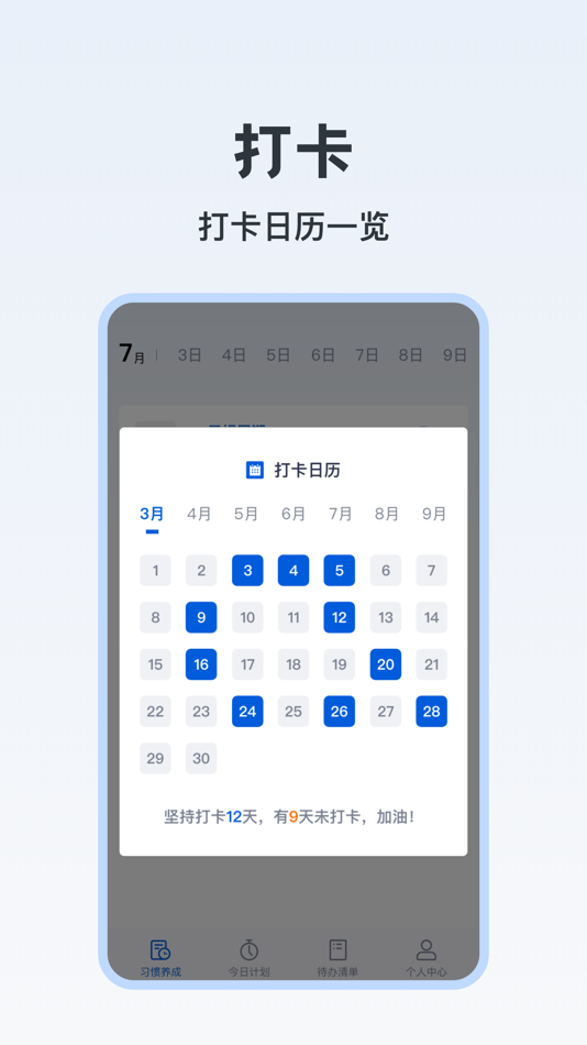 #1. 律己计划 (iOS) โดย: 晓倩 刘