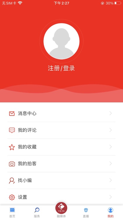 活力赤峰 screenshot-3