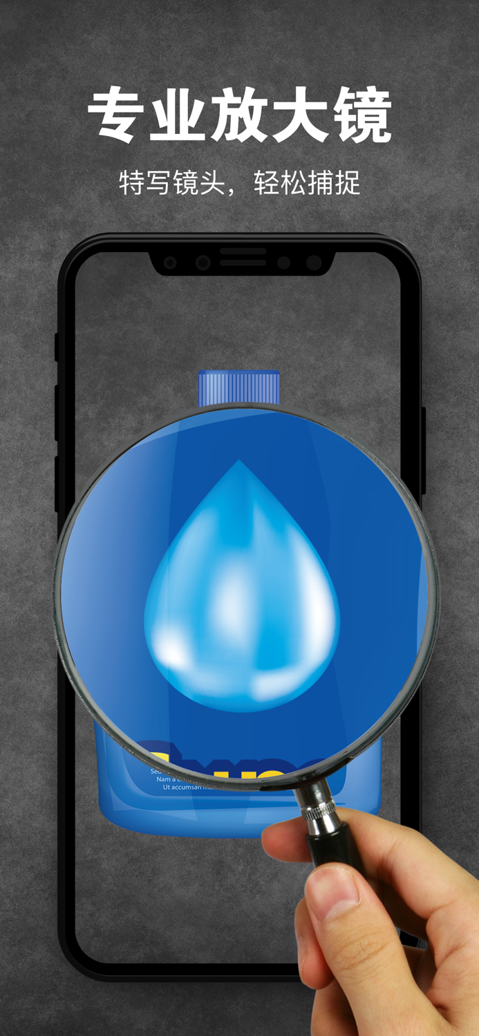放大镜-新版
