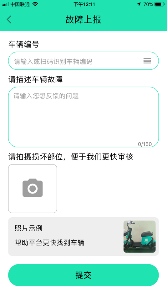 #4. 北斗出行用户端 (iOS) 由: 北斗国信智能科技(北京)有限公司