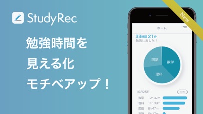 StudyRec（スタディレック）タイムラプスで集中力アップのおすすめ画像5