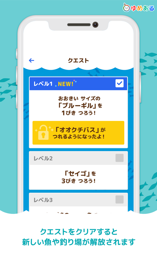 #5. レッツゴーフィッシング(かんたん魚釣りゲーム) (iOS) 由: yumearu Co.,Ltd.