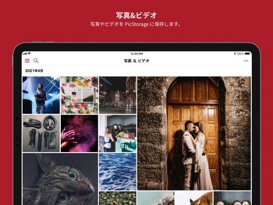 PicStorage ‐カメラのキタムラ クラウドサービス‐のおすすめ画像2