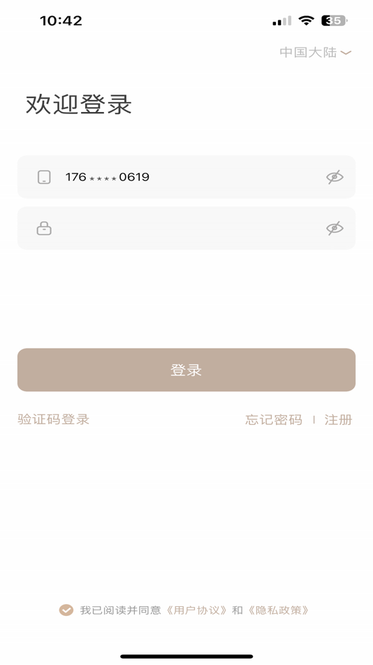 #1. Legrand Eliot (iOS) 由: Legrand Intelligent Electrical (Huizhou) Co., Ltd.