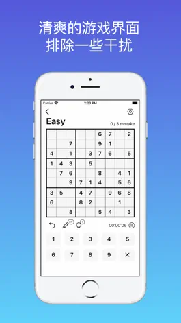 Game screenshot 数独- 指尖九宫格数独游戏 apk