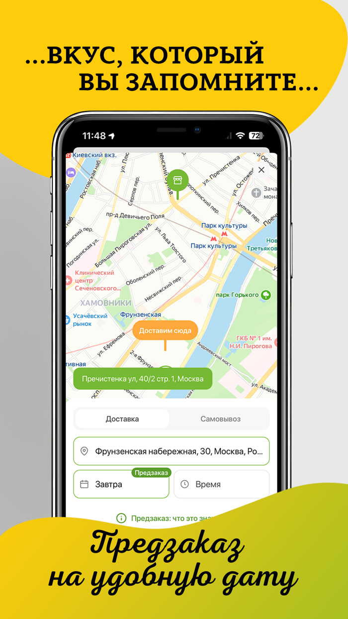 КуулКлевер. Доставка натур...