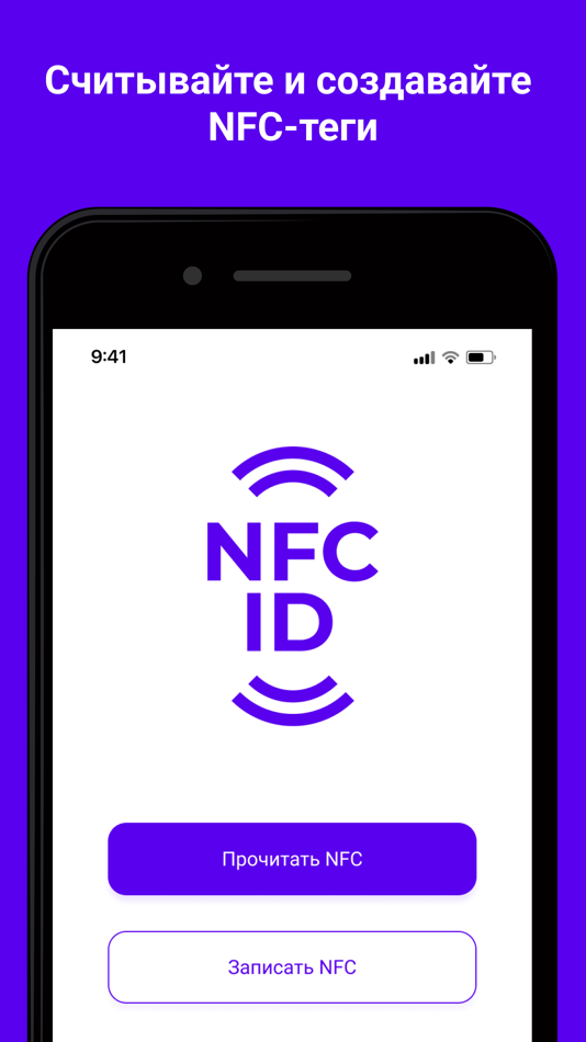 #4. NFC ID (iOS) 由: Evgeniy Ryumin