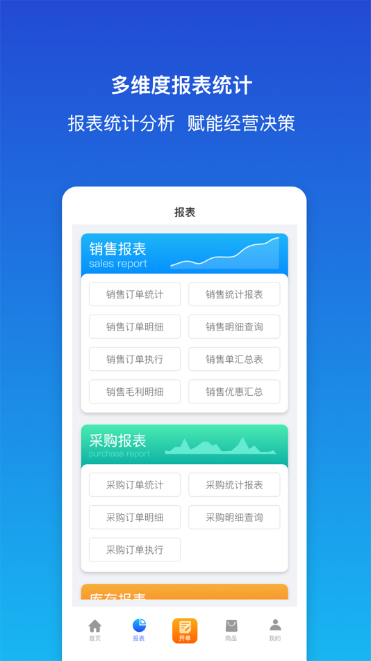 #2. 象过河云进销存 (iOS) Ved: Zhengzhou XiangGuoHe Software Technology Co.,Ltd