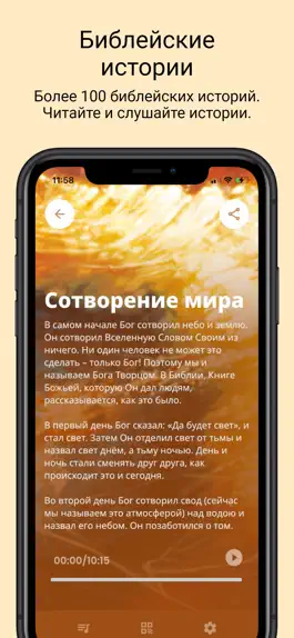 Game screenshot Библейские Истории (BM) apk
