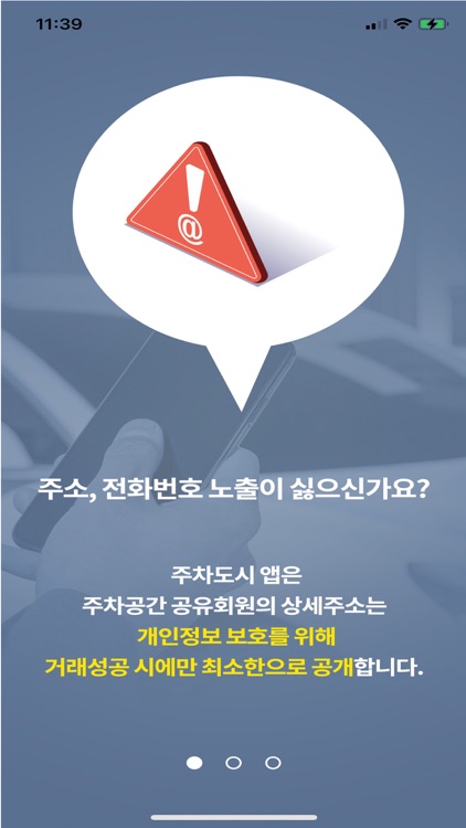 주차도시-월주차/공유주차