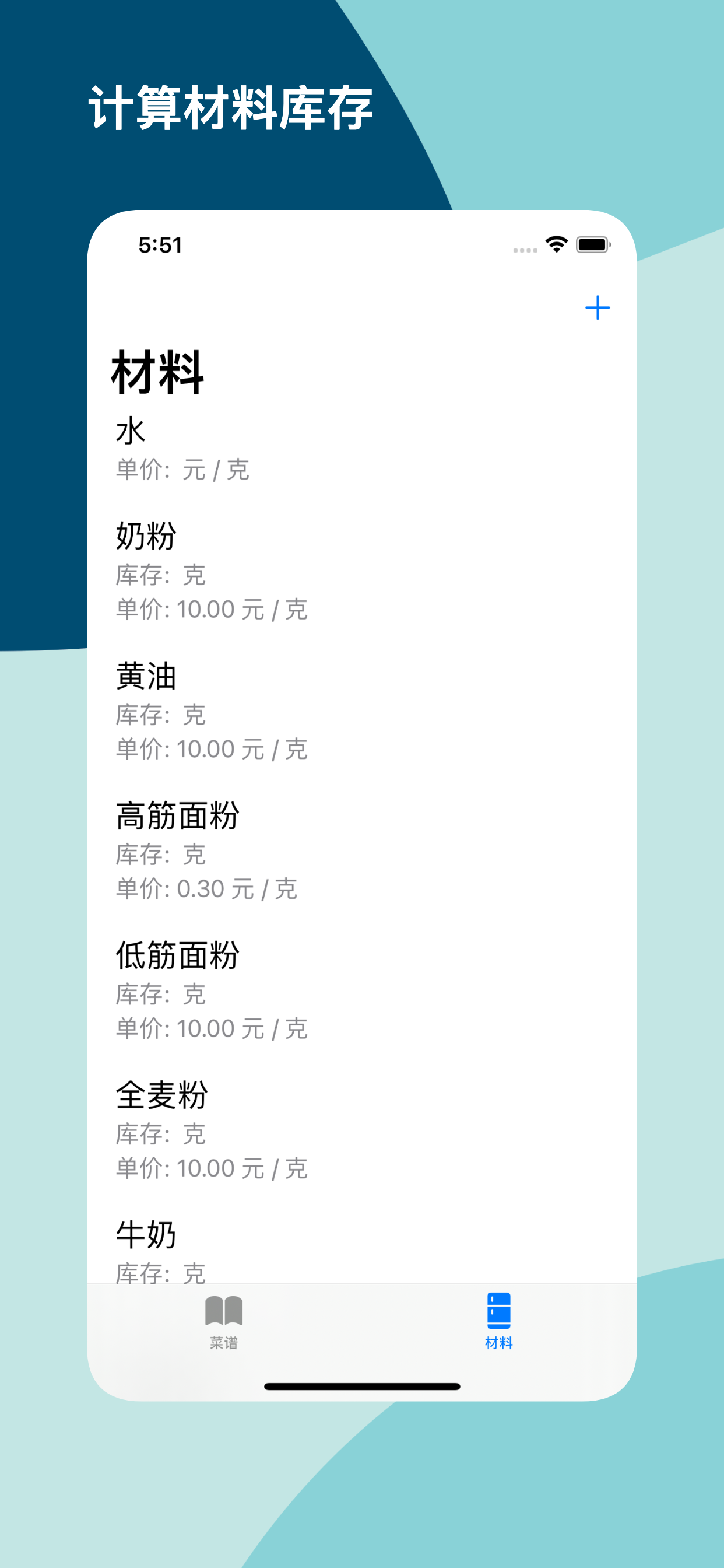 八月烘焙-你的私房烘焙助手