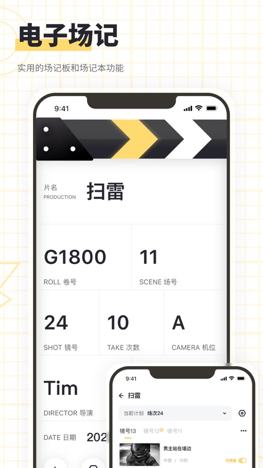 #3. 闪电分镜 (iOS) 由: Hangzhou Ostar Media Co.,Ltd.