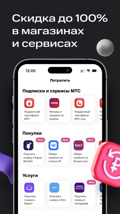 МТС Cashback screenshot 3