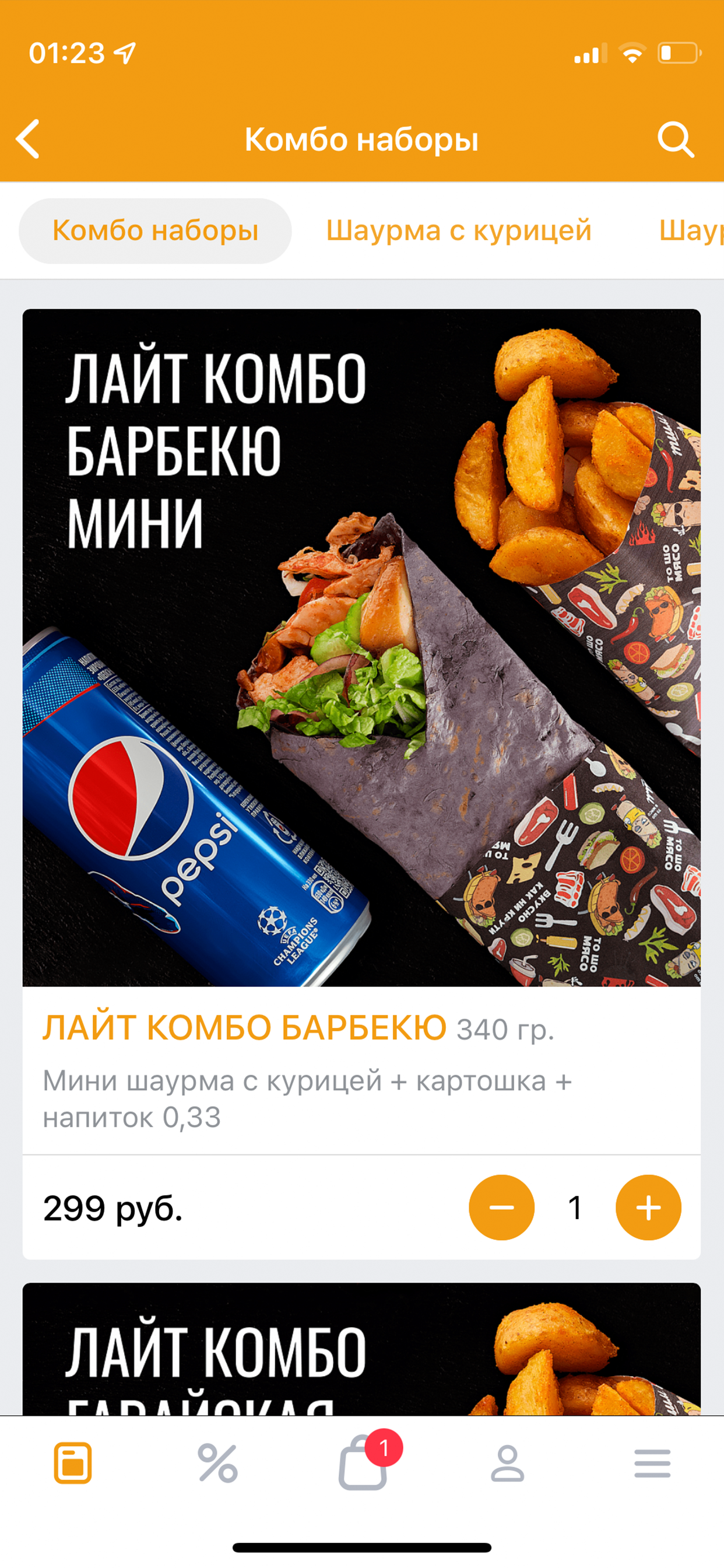 ТШМ screenshot 2