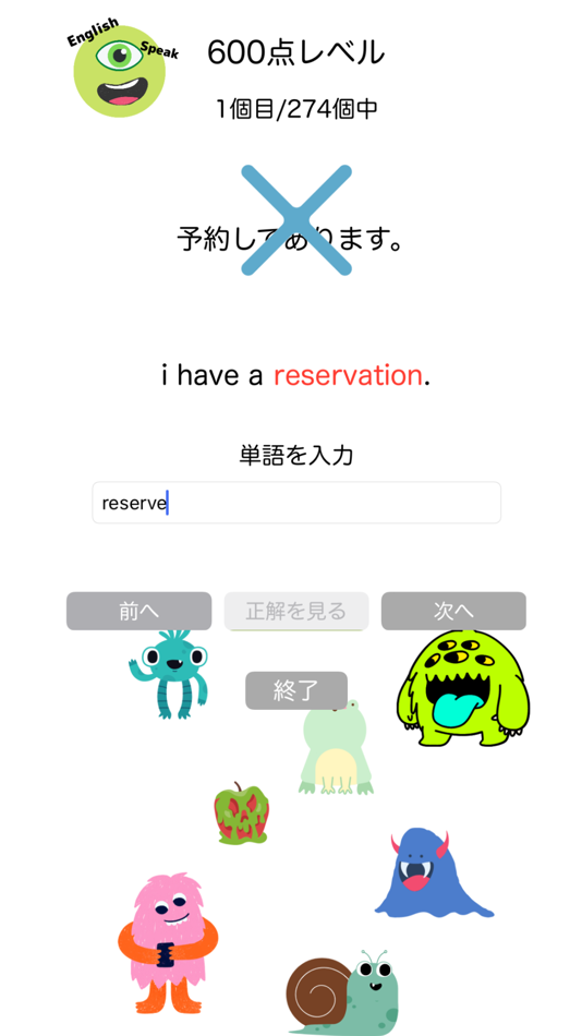 #4. 話せる英語フレーズ-TOEIC 英会話 英作文 留学 (iOS) By: toshiaki masaya
