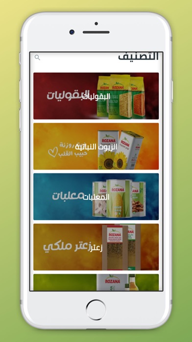 Rozana Store Screenshot