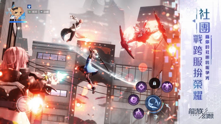 龍族幻想 screenshot-3