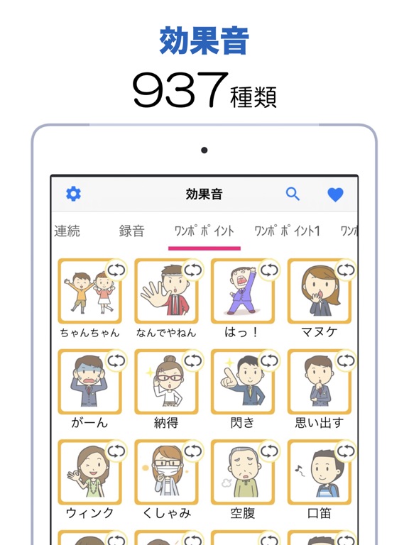 Screenshot #5 pour 効果音 -【決定版】ライブ配信イベントで使える