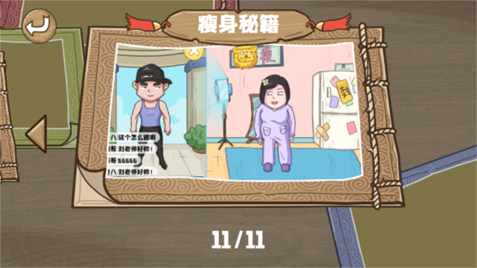 #2. 叫我大聪明 (iOS) 由: 思梦 陈