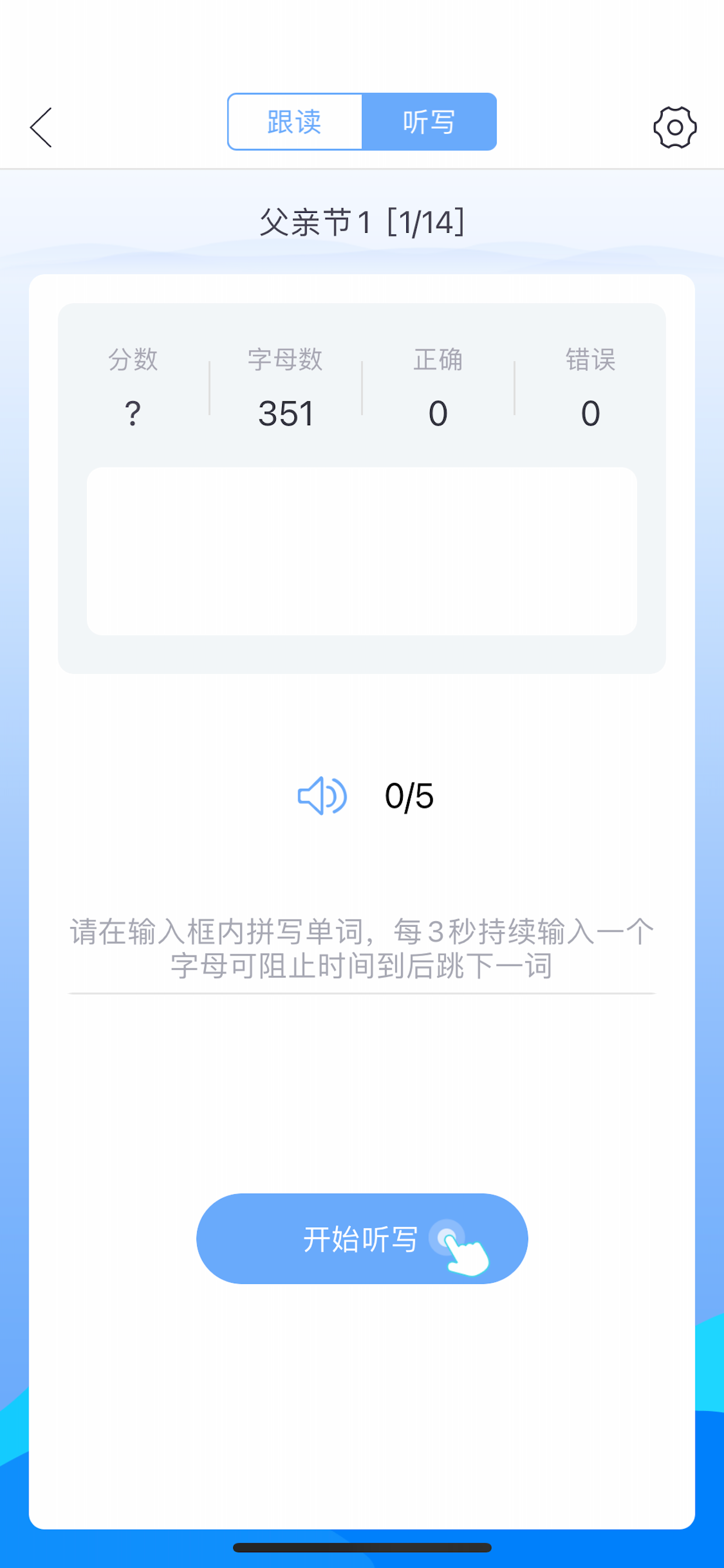 易加口语