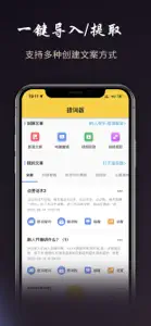 极简提词器app screenshot #2 for iPhone