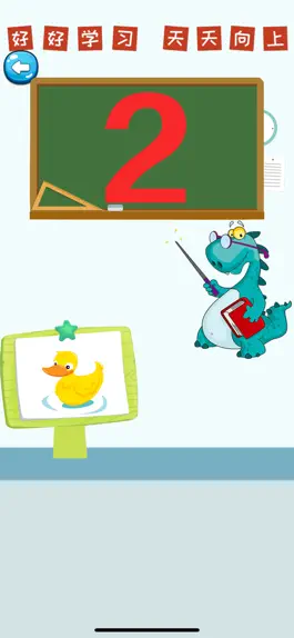 Game screenshot 学数学和数数-认数字学加减法、认知颜色和形状 mod apk