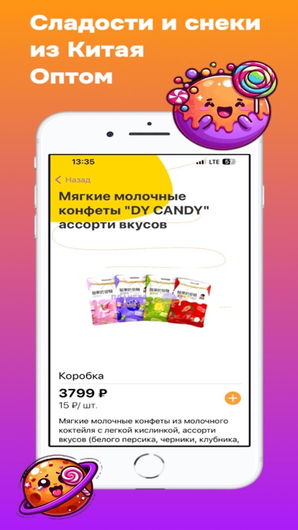 Планета Конфет