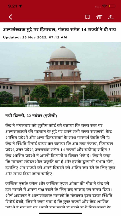 Dainik Tribune Hindi Newspaper